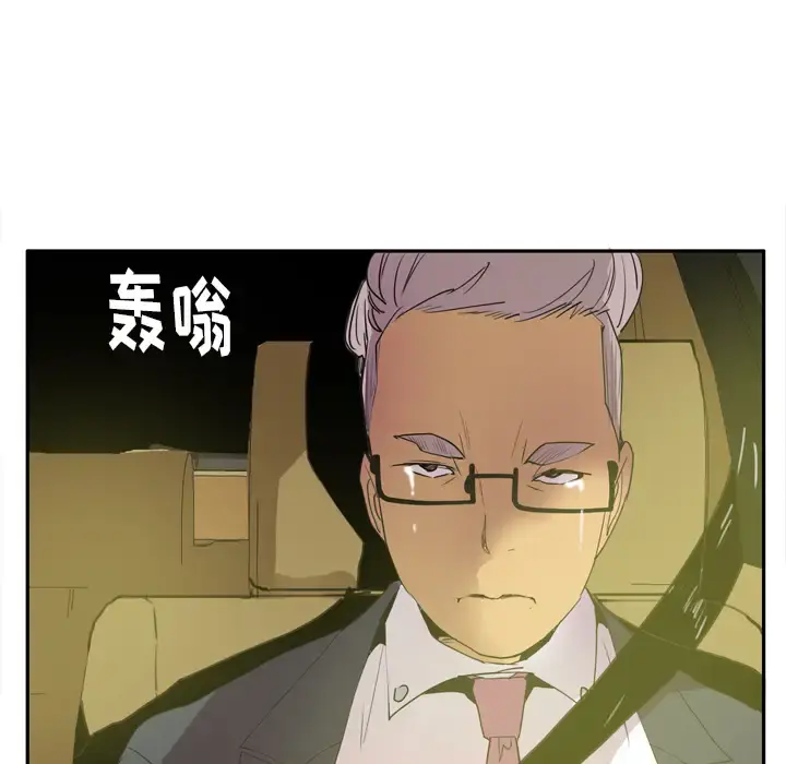 欲望人妻 - 第23话 - page 96