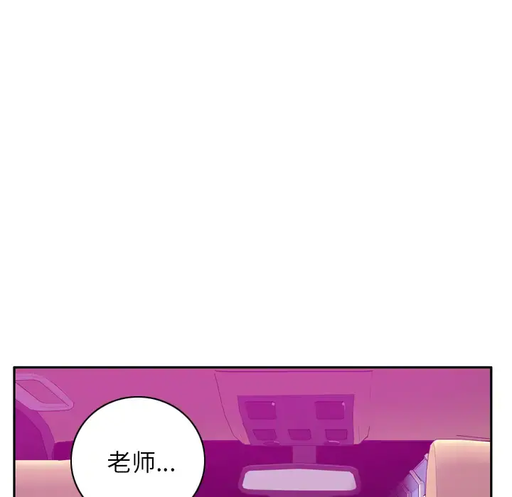 欲望人妻 - 第23话 - page 106