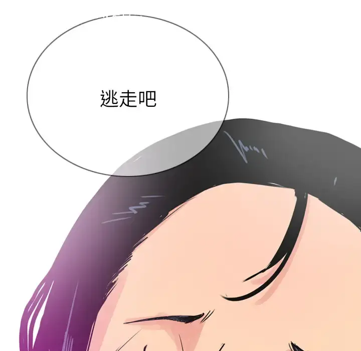 欲望人妻 - 第23话 - page 110