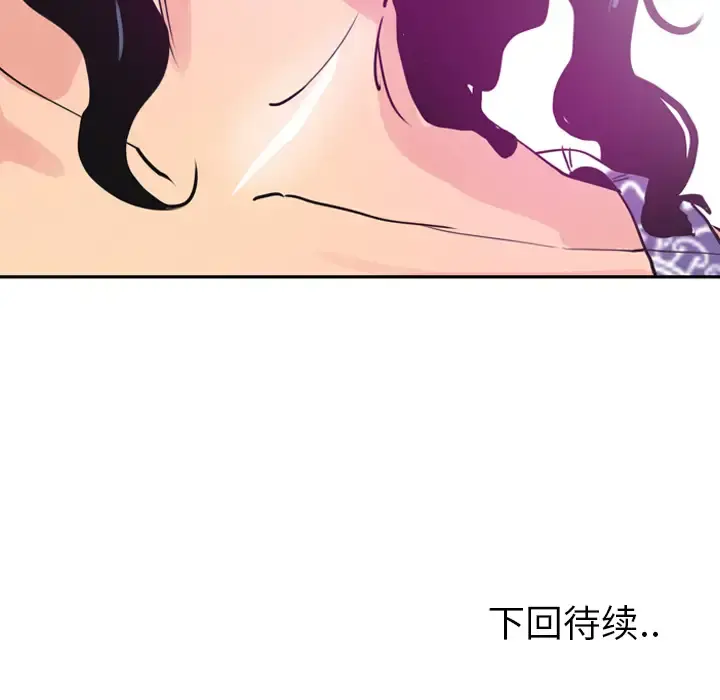 欲望人妻 - 第23话 - page 112