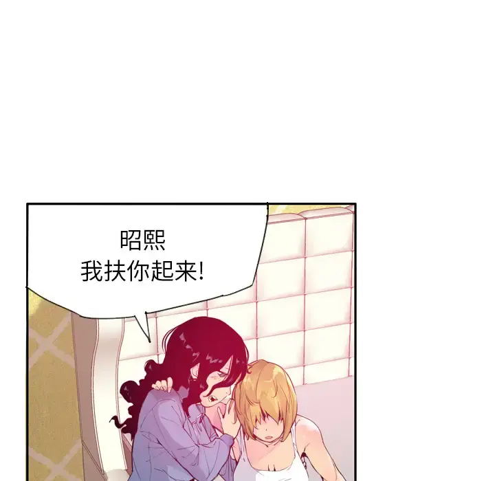 欲望人妻 - 第12话 - page 7