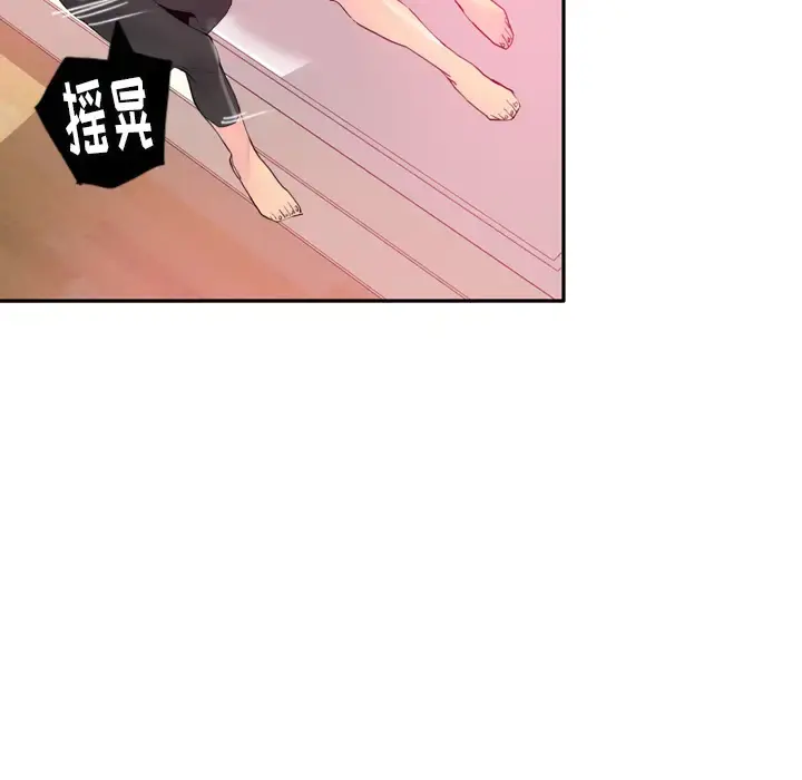 欲望人妻 - 第12话 - page 12