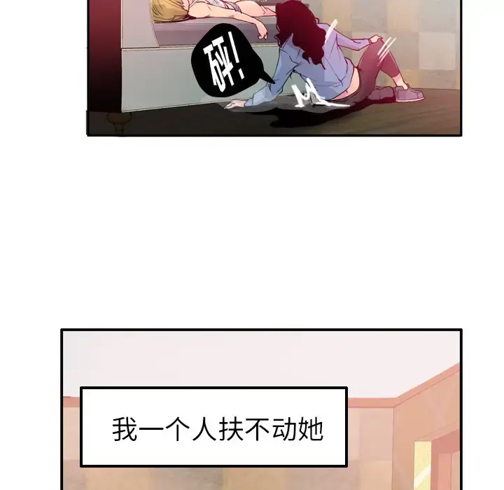 欲望人妻 - 第12话 - page 16