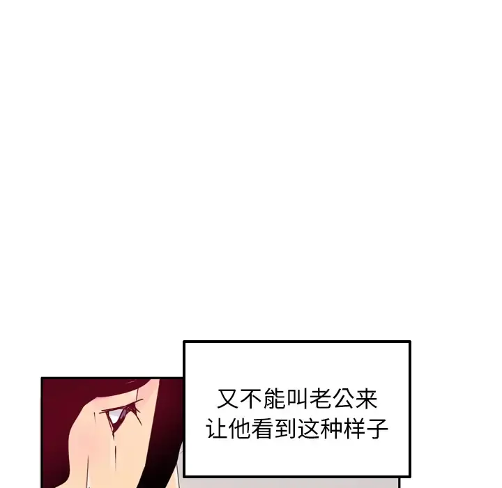 欲望人妻 - 第12话 - page 18