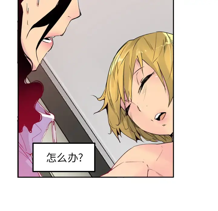 欲望人妻 - 第12话 - page 19