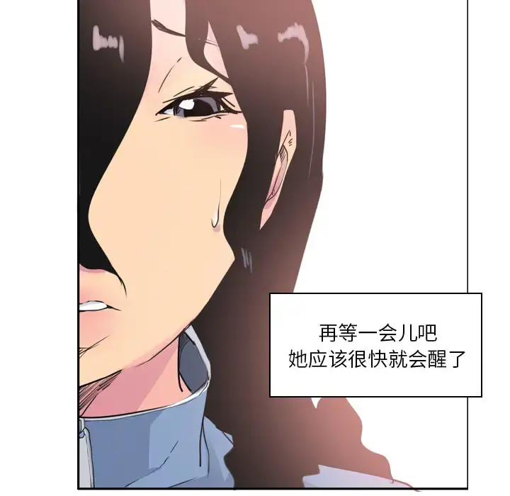 欲望人妻 - 第12话 - page 36