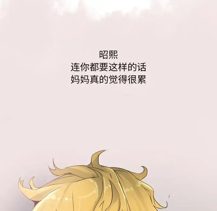 欲望人妻 - 第12话 - page 38