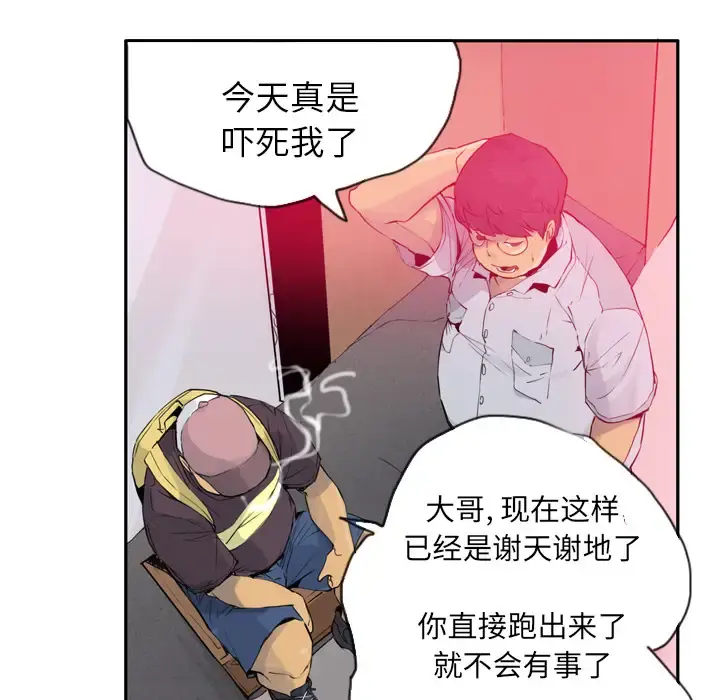 欲望人妻 - 第12话 - page 45