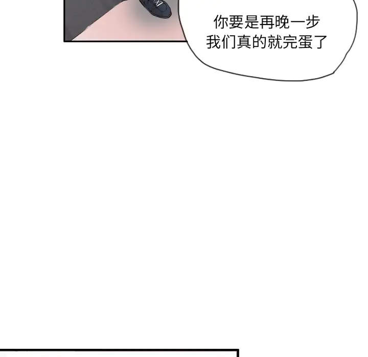 欲望人妻 - 第12话 - page 46