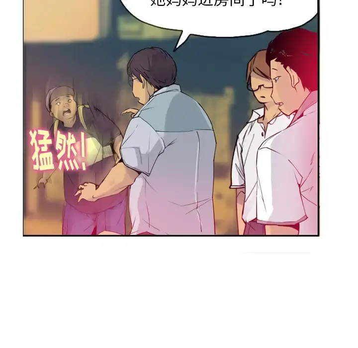 欲望人妻 - 第12话 - page 51