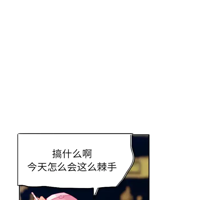 欲望人妻 - 第12话 - page 52