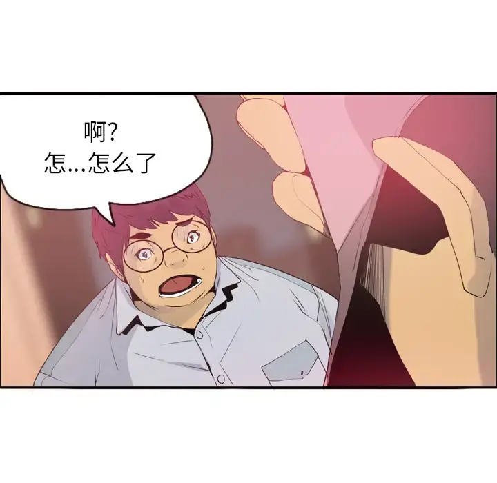 欲望人妻 - 第12话 - page 54