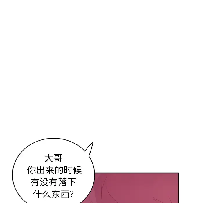 欲望人妻 - 第12话 - page 55
