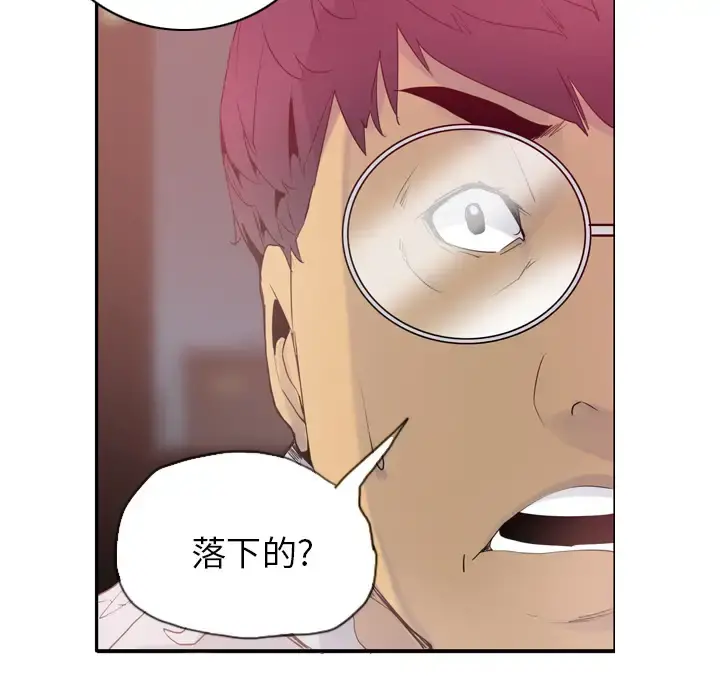 欲望人妻 - 第12话 - page 56