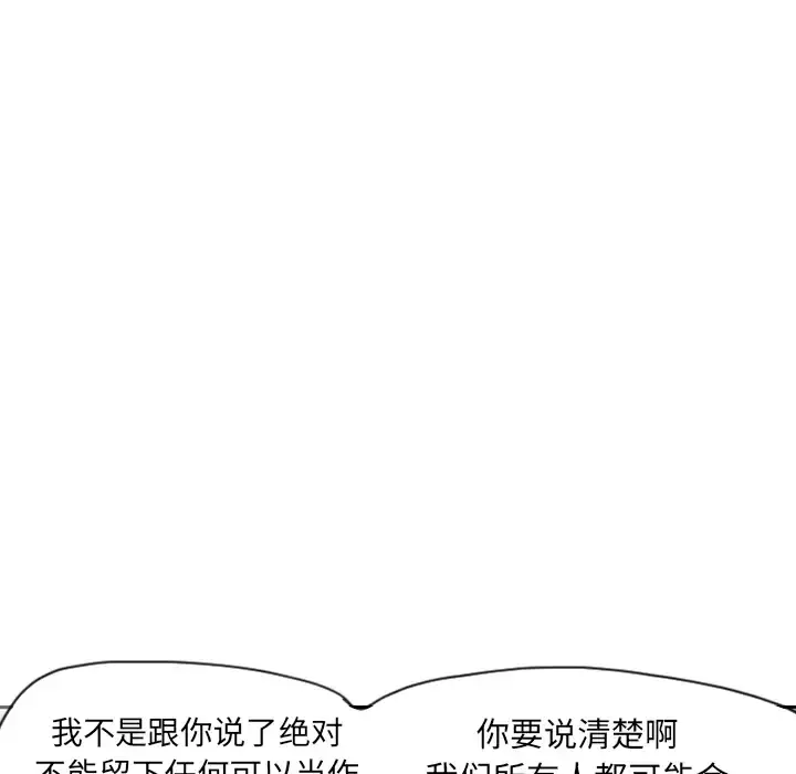 欲望人妻 - 第12话 - page 57