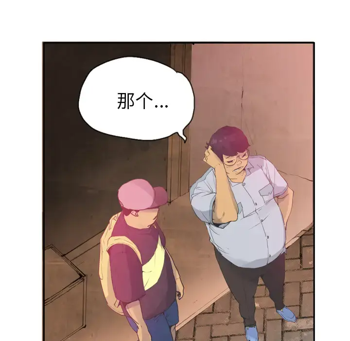 欲望人妻 - 第12话 - page 60