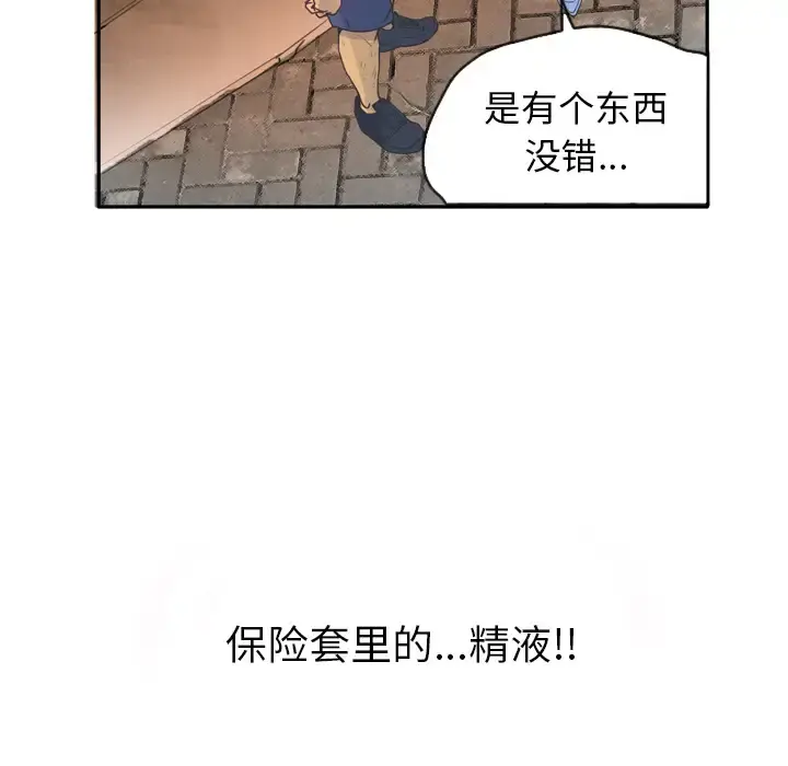 欲望人妻 - 第12话 - page 61