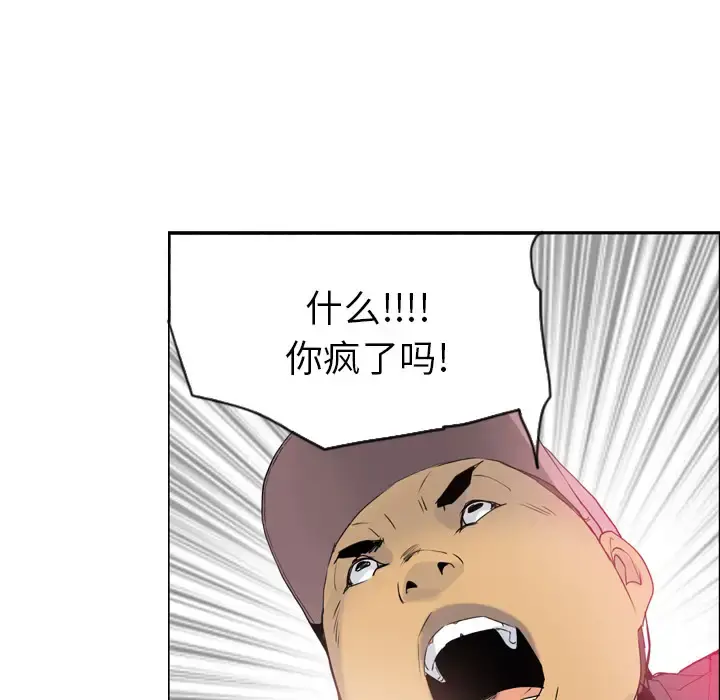 欲望人妻 - 第12话 - page 62