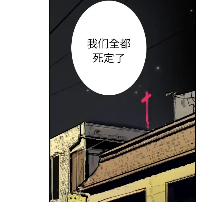 欲望人妻 - 第12话 - page 65