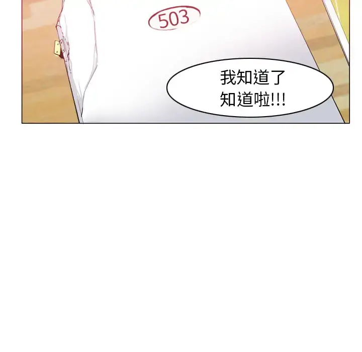 欲望人妻 - 第12话 - page 69