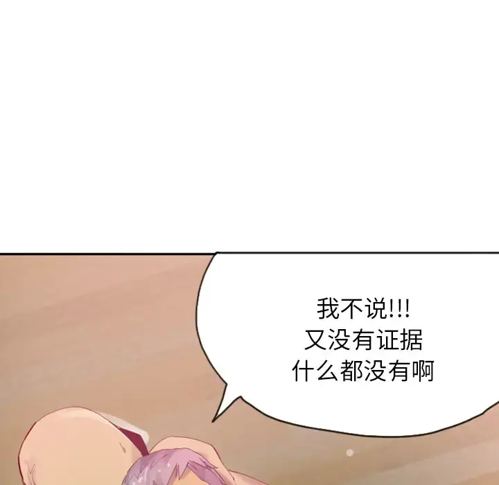 欲望人妻 - 第12话 - page 70