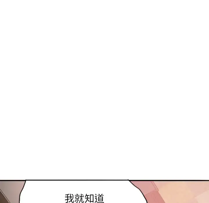 欲望人妻 - 第12话 - page 72