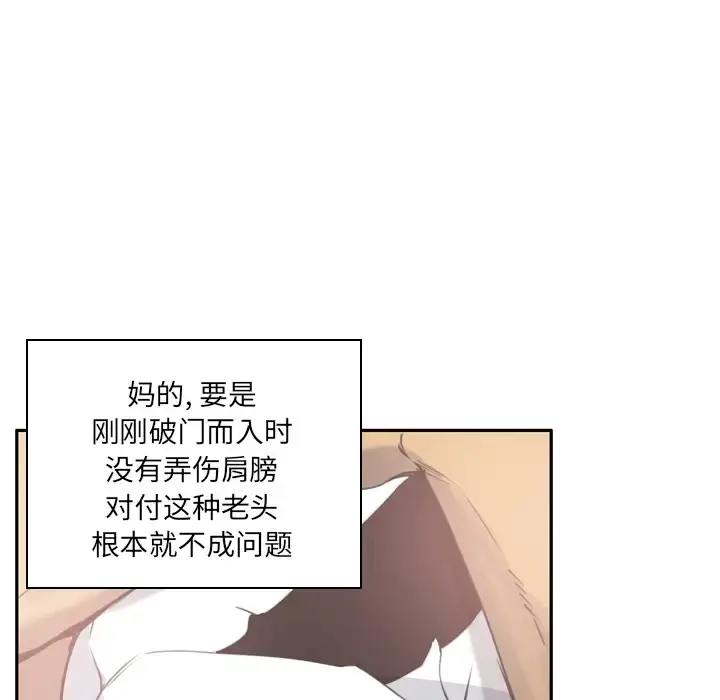 欲望人妻 - 第12话 - page 77