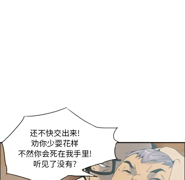 欲望人妻 - 第12话 - page 79