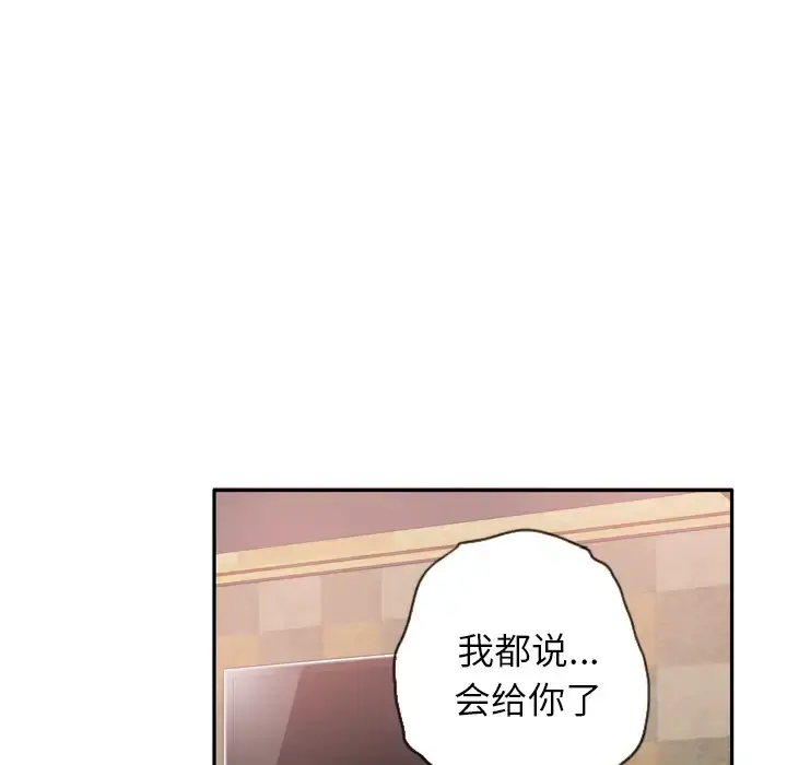 欲望人妻 - 第12话 - page 81