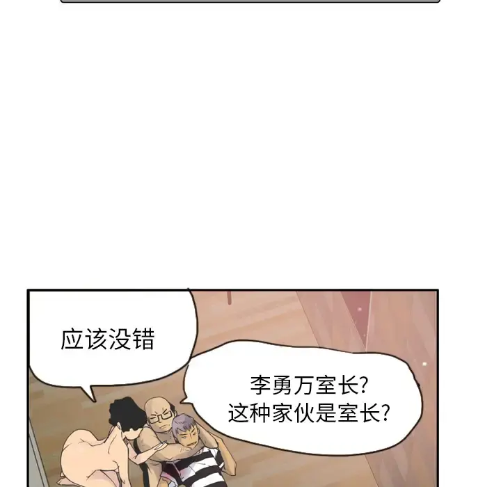 欲望人妻 - 第12话 - page 85