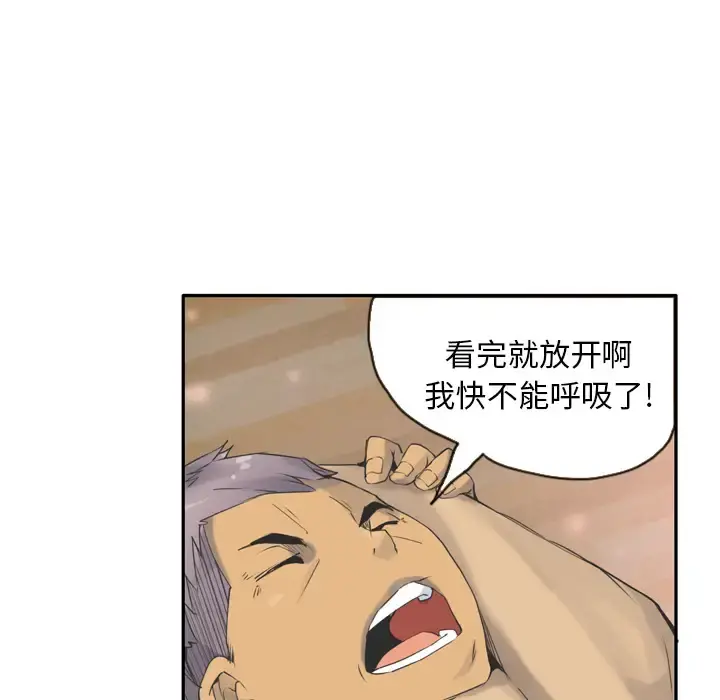 欲望人妻 - 第12话 - page 87