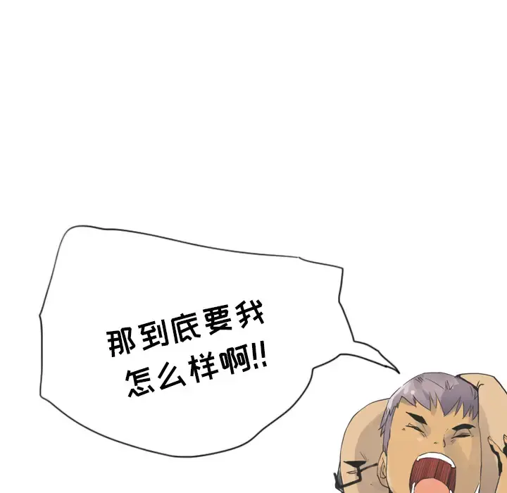 欲望人妻 - 第12话 - page 91