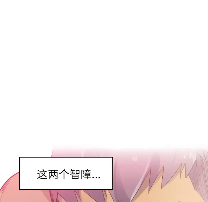 欲望人妻 - 第12话 - page 96