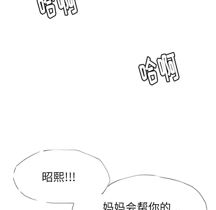 欲望人妻 - 第12话 - page 104