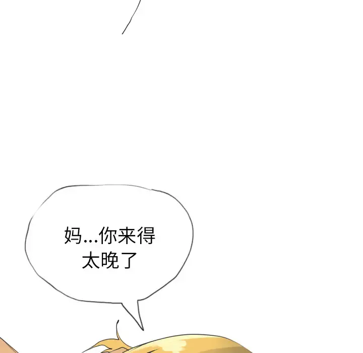 欲望人妻 - 第12话 - page 107