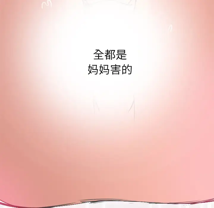 欲望人妻 - 第12话 - page 112
