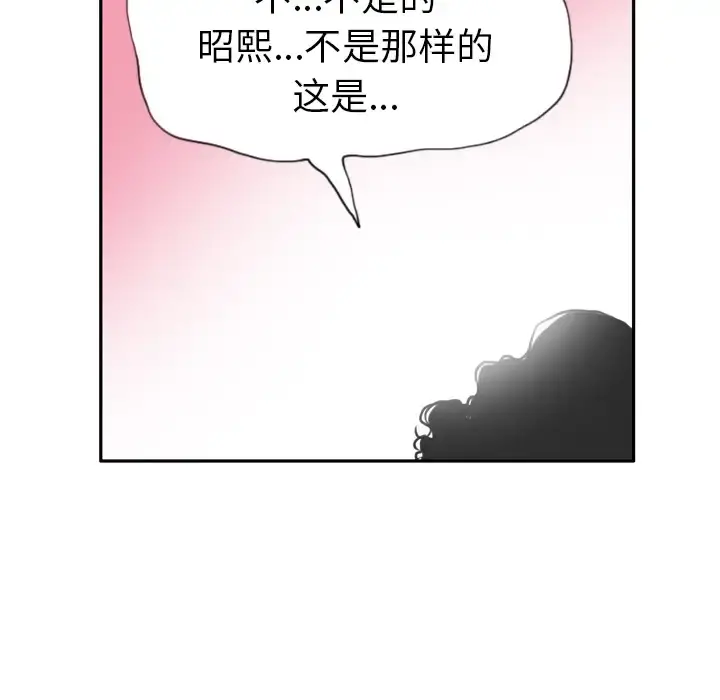 欲望人妻 - 第12话 - page 116