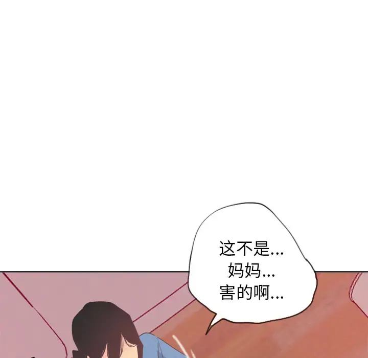 欲望人妻 - 第12话 - page 117