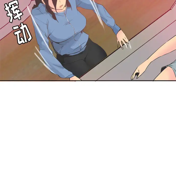 欲望人妻 - 第12话 - page 118