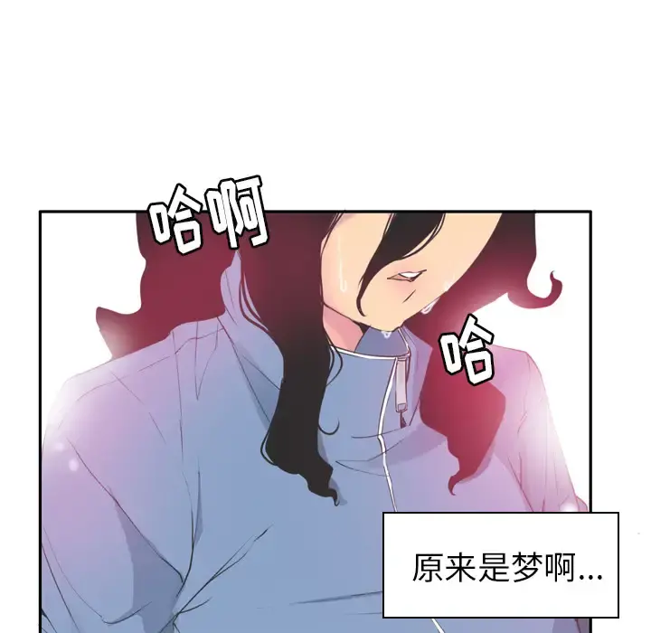 欲望人妻 - 第12话 - page 121