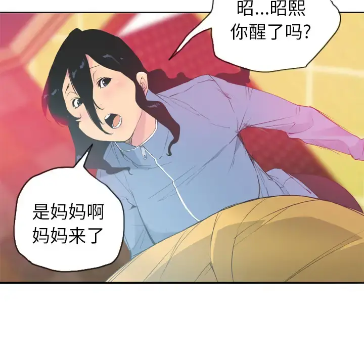 欲望人妻 - 第12话 - page 125