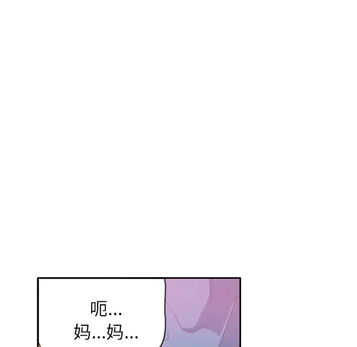 欲望人妻 - 第12话 - page 126