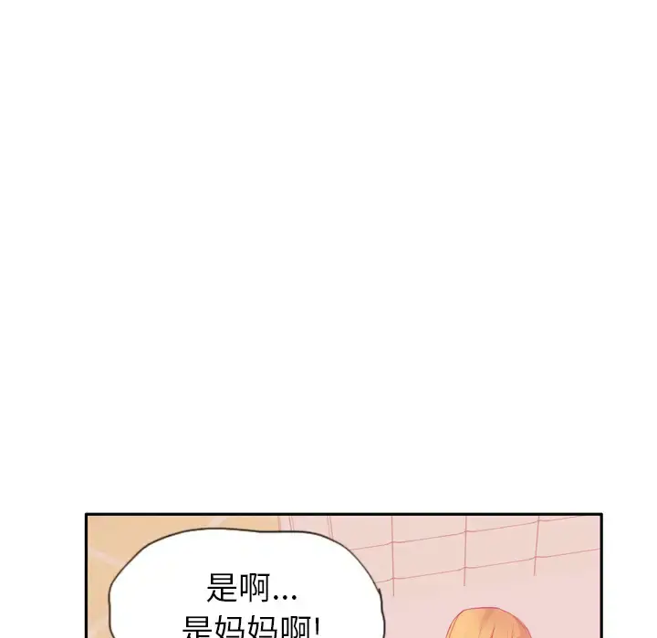 欲望人妻 - 第12话 - page 128