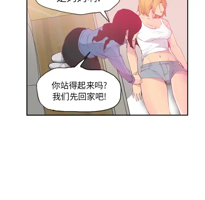 欲望人妻 - 第12话 - page 129