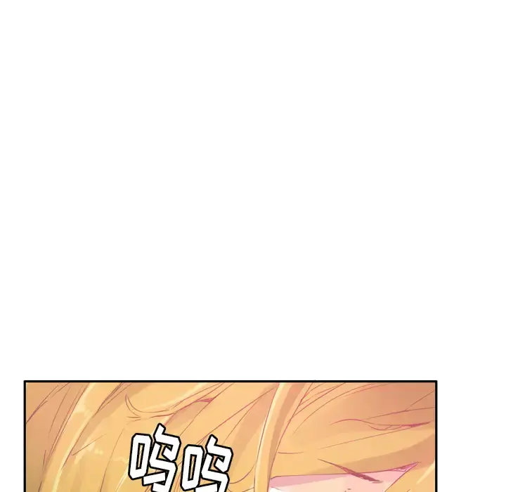 欲望人妻 - 第12话 - page 130