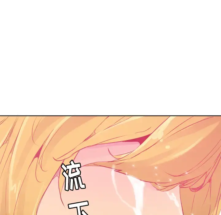 欲望人妻 - 第12话 - page 132