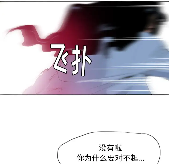 欲望人妻 - 第12话 - page 137
