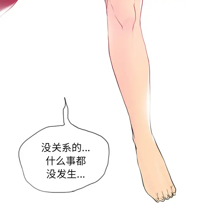 欲望人妻 - 第12话 - page 140