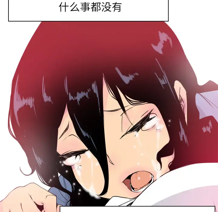 欲望人妻 - 第12话 - page 142