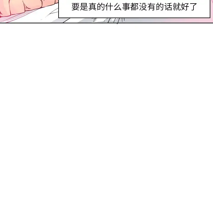 欲望人妻 - 第12话 - page 143